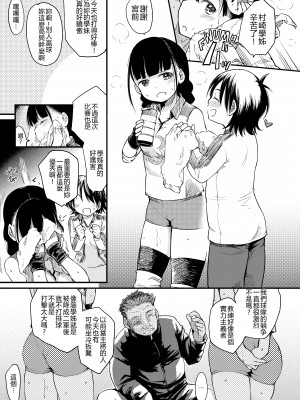 [ひげなむち] みすでぃれくしょん [無修正]_072