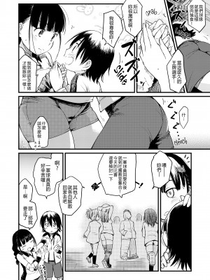 [ひげなむち] みすでぃれくしょん [無修正]_073