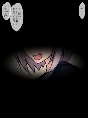 [530 (Mk-Co)] 寝取られ特異点2 ～まだまだ_m101_b103