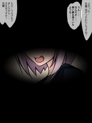 [530 (Mk-Co)] 寝取られ特異点2 ～まだまだ_m101_b104