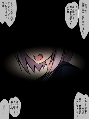 [530 (Mk-Co)] 寝取られ特異点2 ～まだまだ_m101_b105