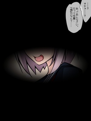 [530 (Mk-Co)] 寝取られ特異点2 ～まだまだ_m101_b106