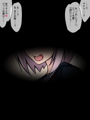 [530 (Mk-Co)] 寝取られ特異点2 ～まだまだ_m101_b107