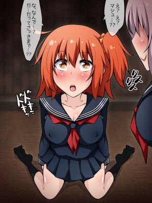 [530 (Mk-Co)] 寝取られ特異点2 ～まだまだ_m101_b109