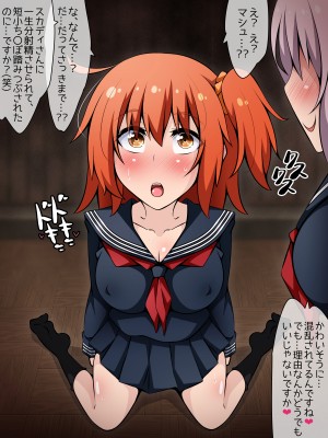 [530 (Mk-Co)] 寝取られ特異点2 ～まだまだ_m101_b110