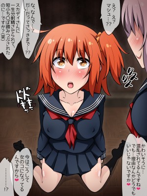 [530 (Mk-Co)] 寝取られ特異点2 ～まだまだ_m101_b111