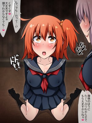 [530 (Mk-Co)] 寝取られ特異点2 ～まだまだ_m101_b112