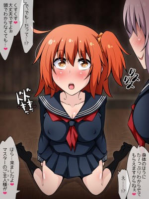 [530 (Mk-Co)] 寝取られ特異点2 ～まだまだ_m101_b113