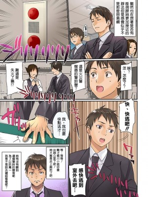 [inkey、和泉万夜] ぱい☆パニック ～挟まれたデカぱい 1~5_0004