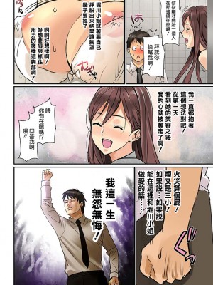 [inkey、和泉万夜] ぱい☆パニック ～挟まれたデカぱい 1~5_0015