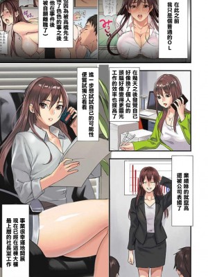 [inkey、和泉万夜] ぱい☆パニック ～挟まれたデカぱい 1~5_0030