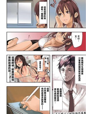 [inkey、和泉万夜] ぱい☆パニック ～挟まれたデカぱい 1~5_0031