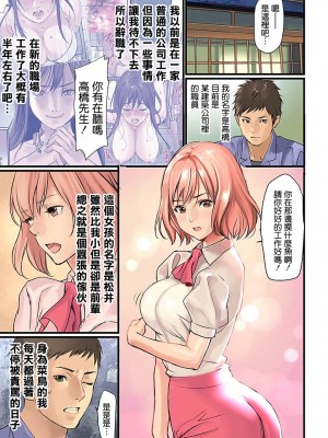 [inkey、和泉万夜] ぱい☆パニック ～挟まれたデカぱい 1~5_0047