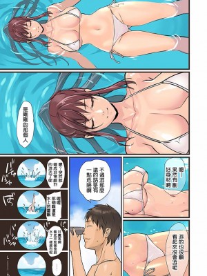 [inkey、和泉万夜] ぱい☆パニック ～挟まれたデカぱい 1~5_0076