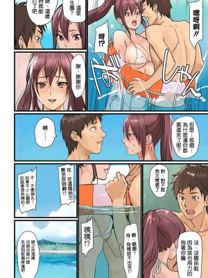 [inkey、和泉万夜] ぱい☆パニック ～挟まれたデカぱい 1~5_0079