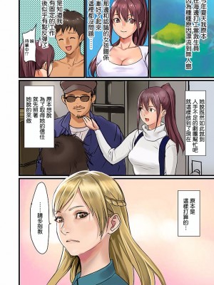 [inkey、和泉万夜] ぱい☆パニック ～挟まれたデカぱい 1~5_0100