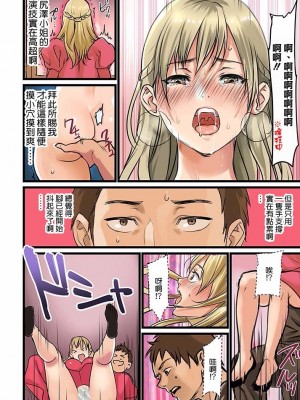 [inkey、和泉万夜] ぱい☆パニック ～挟まれたデカぱい 1~5_0107