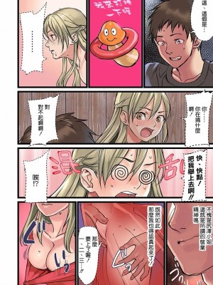 [inkey、和泉万夜] ぱい☆パニック ～挟まれたデカぱい 1~5_0109