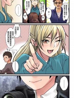 [inkey、和泉万夜] ぱい☆パニック ～挟まれたデカぱい 1~5_0118