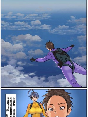 [inkey、和泉万夜] ぱい☆パニック ～挟まれたデカぱい 1~5_0125