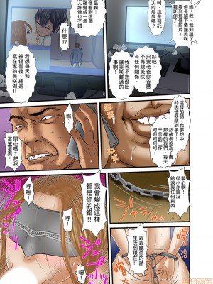 [ころすけ] 義父と兄から無理矢理、奥まで…  [DL版]_464_00008