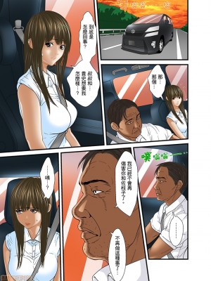 [ころすけ] 義父と兄から無理矢理、奥まで…  [DL版]_468_00012