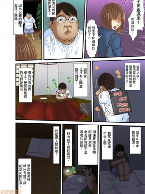 [ころすけ] 義父と兄から無理矢理、奥まで…&nbsp;&nbsp;[DL版]_493_00006