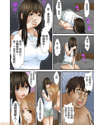 [ころすけ] 義父と兄から無理矢理、奥まで…&nbsp;&nbsp;[DL版]_499_00012