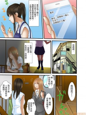 [ころすけ] 義父と兄から無理矢理、奥まで…&nbsp;&nbsp;[DL版]_502_00015