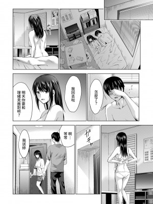 [ありのひろし] 僕の彼女が不在中に、彼女の親友のAV女優とハメまくった日々の断片 第1-7話 [裸單騎漢化]_07_019