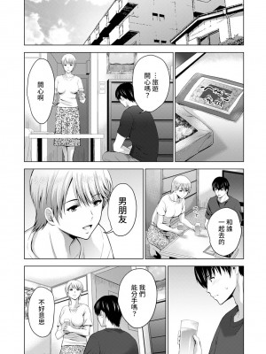 [ありのひろし] 僕の彼女が不在中に、彼女の親友のAV女優とハメまくった日々の断片 第1-7話 [裸單騎漢化]_07_024