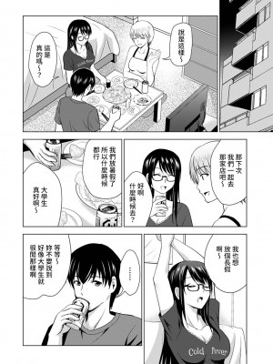 [ありのひろし] 僕の彼女が不在中に、彼女の親友のAV女優とハメまくった日々の断片 第1-7話 [裸單騎漢化]_01_009