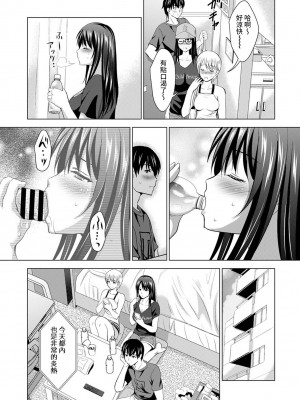 [ありのひろし] 僕の彼女が不在中に、彼女の親友のAV女優とハメまくった日々の断片 第1-7話 [裸單騎漢化]_02_012