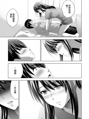 [ありのひろし] 僕の彼女が不在中に、彼女の親友のAV女優とハメまくった日々の断片 第1-7話 [裸單騎漢化]_03_002