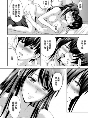 [ありのひろし] 僕の彼女が不在中に、彼女の親友のAV女優とハメまくった日々の断片 第1-7話 [裸單騎漢化]_03_005
