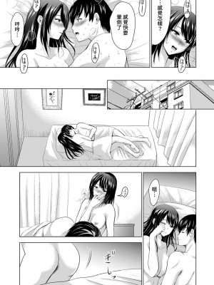 [ありのひろし] 僕の彼女が不在中に、彼女の親友のAV女優とハメまくった日々の断片 第1-7話 [裸單騎漢化]_03_016