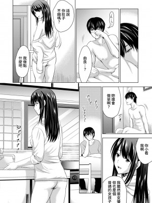 [ありのひろし] 僕の彼女が不在中に、彼女の親友のAV女優とハメまくった日々の断片 第1-7話 [裸單騎漢化]_03_017