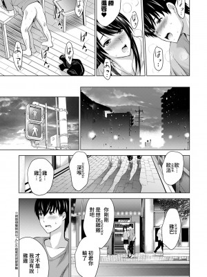 [ありのひろし] 僕の彼女が不在中に、彼女の親友のAV女優とハメまくった日々の断片 第1-7話 [裸單騎漢化]_03_022