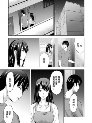 [ありのひろし] 僕の彼女が不在中に、彼女の親友のAV女優とハメまくった日々の断片 第1-7話 [裸單騎漢化]_03_024