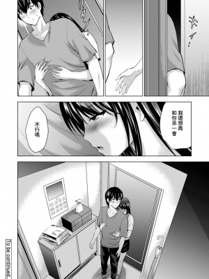 [ありのひろし] 僕の彼女が不在中に、彼女の親友のAV女優とハメまくった日々の断片 第1-7話 [裸單騎漢化]_03_025