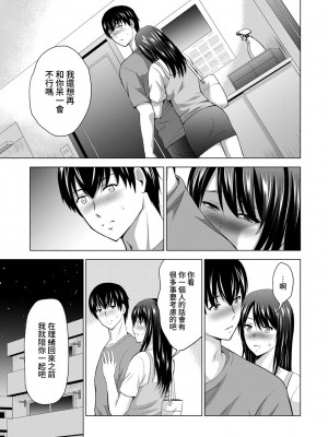 [ありのひろし] 僕の彼女が不在中に、彼女の親友のAV女優とハメまくった日々の断片 第1-7話 [裸單騎漢化]_04_002