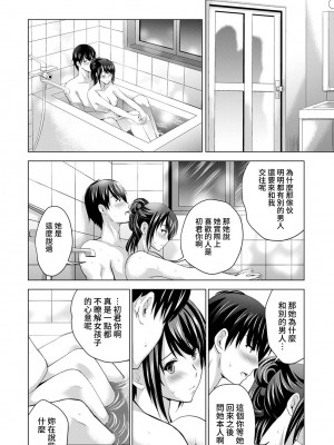 [ありのひろし] 僕の彼女が不在中に、彼女の親友のAV女優とハメまくった日々の断片 第1-7話 [裸單騎漢化]_04_003