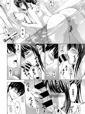 [ありのひろし] 僕の彼女が不在中に、彼女の親友のAV女優とハメまくった日々の断片 第1-7話 [裸單騎漢化]_04_005