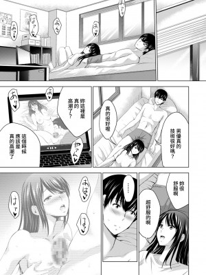 [ありのひろし] 僕の彼女が不在中に、彼女の親友のAV女優とハメまくった日々の断片 第1-7話 [裸單騎漢化]_04_016