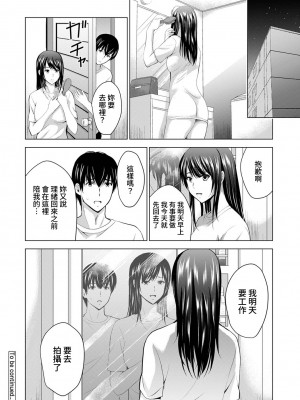 [ありのひろし] 僕の彼女が不在中に、彼女の親友のAV女優とハメまくった日々の断片 第1-7話 [裸單騎漢化]_04_027