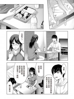 [ありのひろし] 僕の彼女が不在中に、彼女の親友のAV女優とハメまくった日々の断片 第1-7話 [裸單騎漢化]_05_024