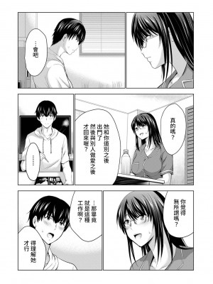 [ありのひろし] 僕の彼女が不在中に、彼女の親友のAV女優とハメまくった日々の断片 第1-7話 [裸單騎漢化]_06_003