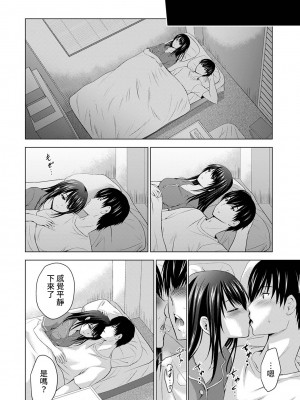 [ありのひろし] 僕の彼女が不在中に、彼女の親友のAV女優とハメまくった日々の断片 第1-7話 [裸單騎漢化]_06_007