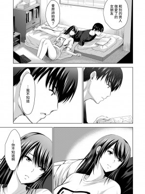 [ありのひろし] 僕の彼女が不在中に、彼女の親友のAV女優とハメまくった日々の断片 第1-7話 [裸單騎漢化]_07_002