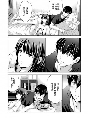 [ありのひろし] 僕の彼女が不在中に、彼女の親友のAV女優とハメまくった日々の断片 第1-7話 [裸單騎漢化]_07_004